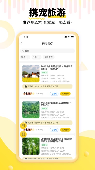 养宠帮