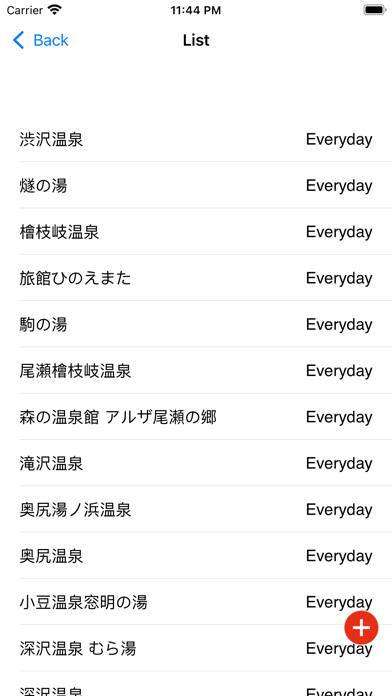 List of hot springs in Japan Screenshot