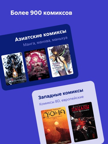 Литрес: Книги и аудиокнигиのおすすめ画像3