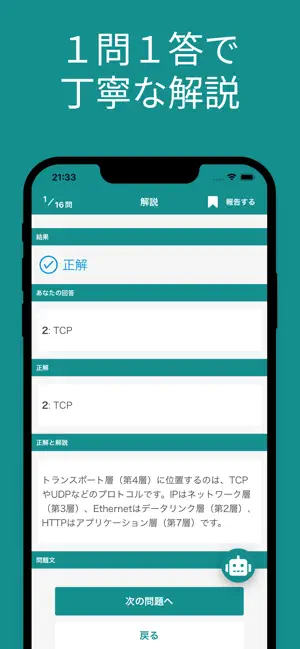 ウェブデザイン技能検定 ２級 対策アプリ screenshot 4
