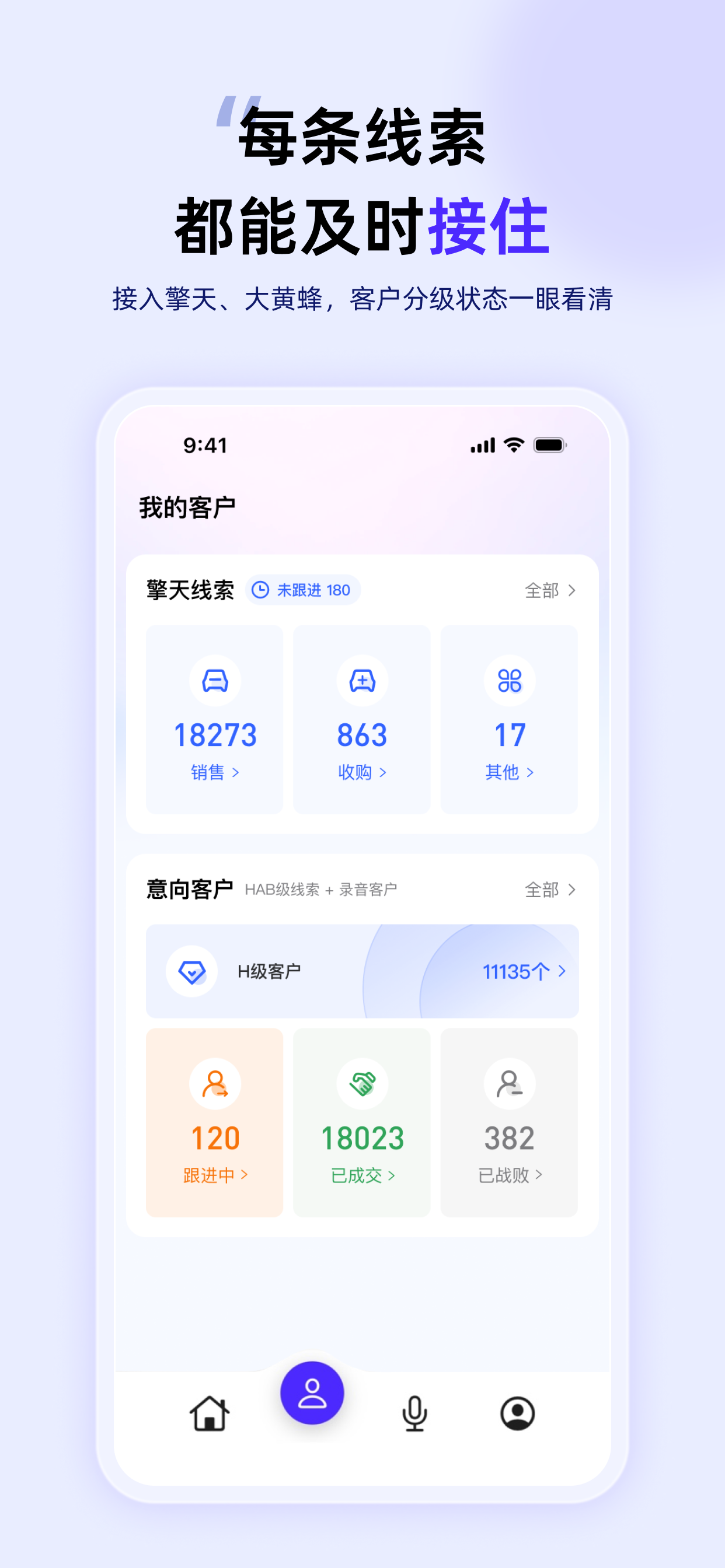 声单AI screenshot 2