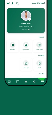 مكسي - خضار و فواكه screenshot