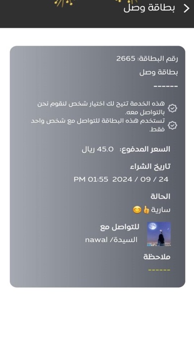 استقرار Screenshot