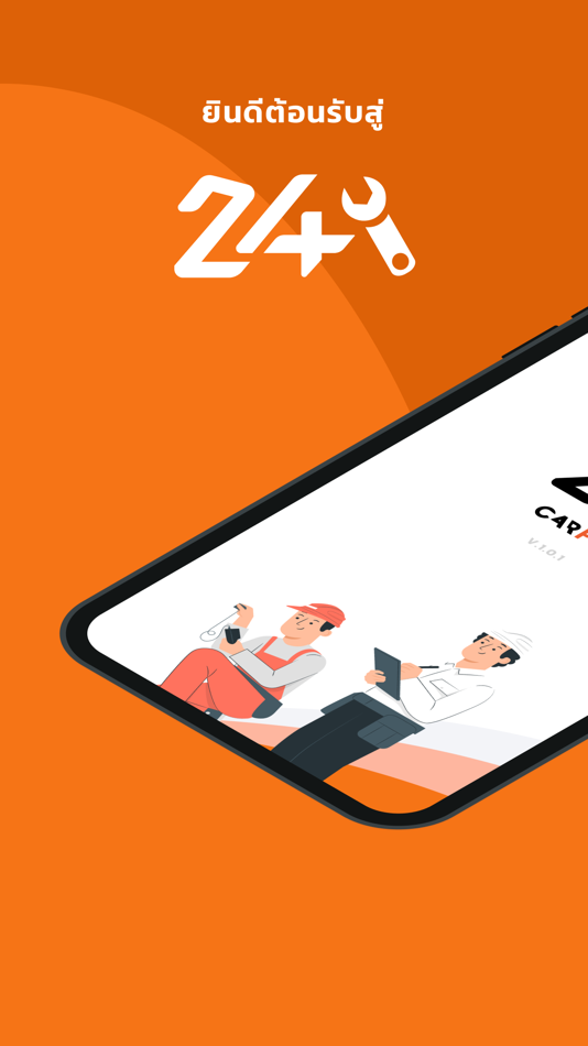 #1. 24 CARFIX - FIXER (iOS) 由: Gramick House