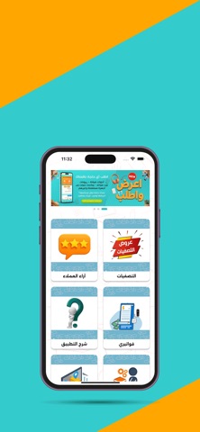 الحفناوي screenshot