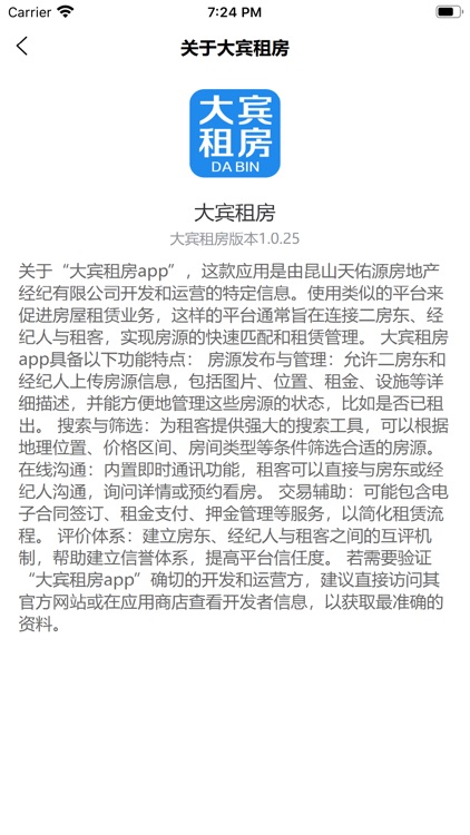 大宾租房房东 screenshot-4