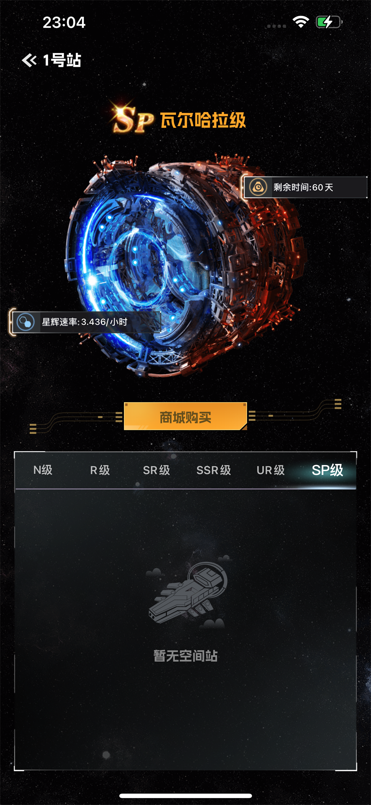 未来启元