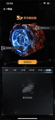 未来启元 screenshot