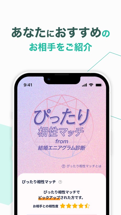 婚活アプリ ブライダルネット／マッチングアプリで結婚 出会い screenshot-5