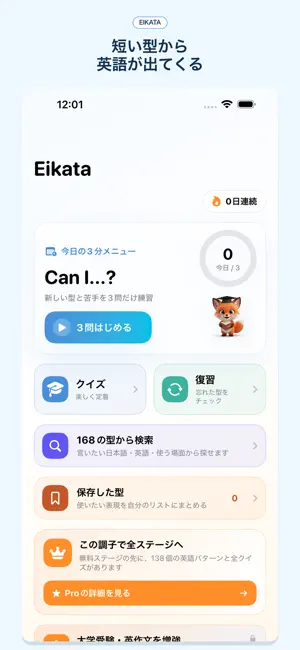 Eikata - English Patterns screenshot 1