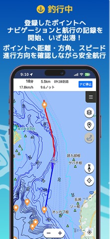 釣りナビくんNEXT 詳細海底地図にポイント登録、GPSナビ screenshot