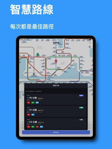 HK Metro Guide - MTR Mobile iPad screenshot