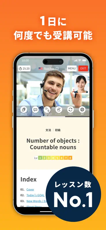 【オンライン英会話】ネイティブキャンプで発音練習と英語学習 screenshot 4 of 9