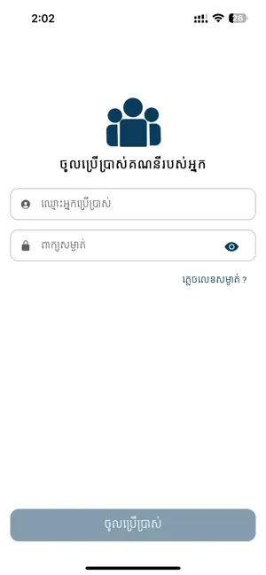 StaffView screenshot 1