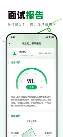 农村信用社校招真题库 screenshot