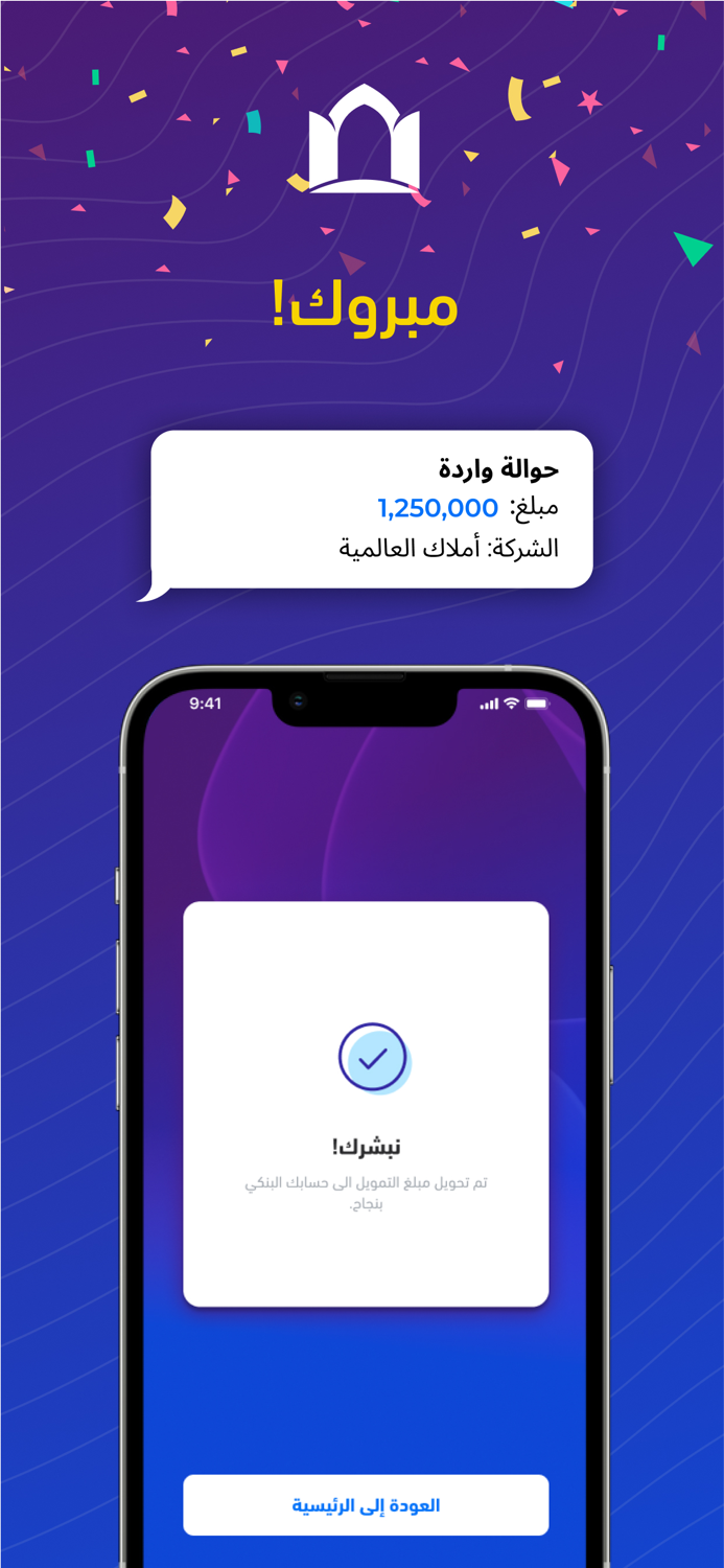 أملاك تمويل شخصي