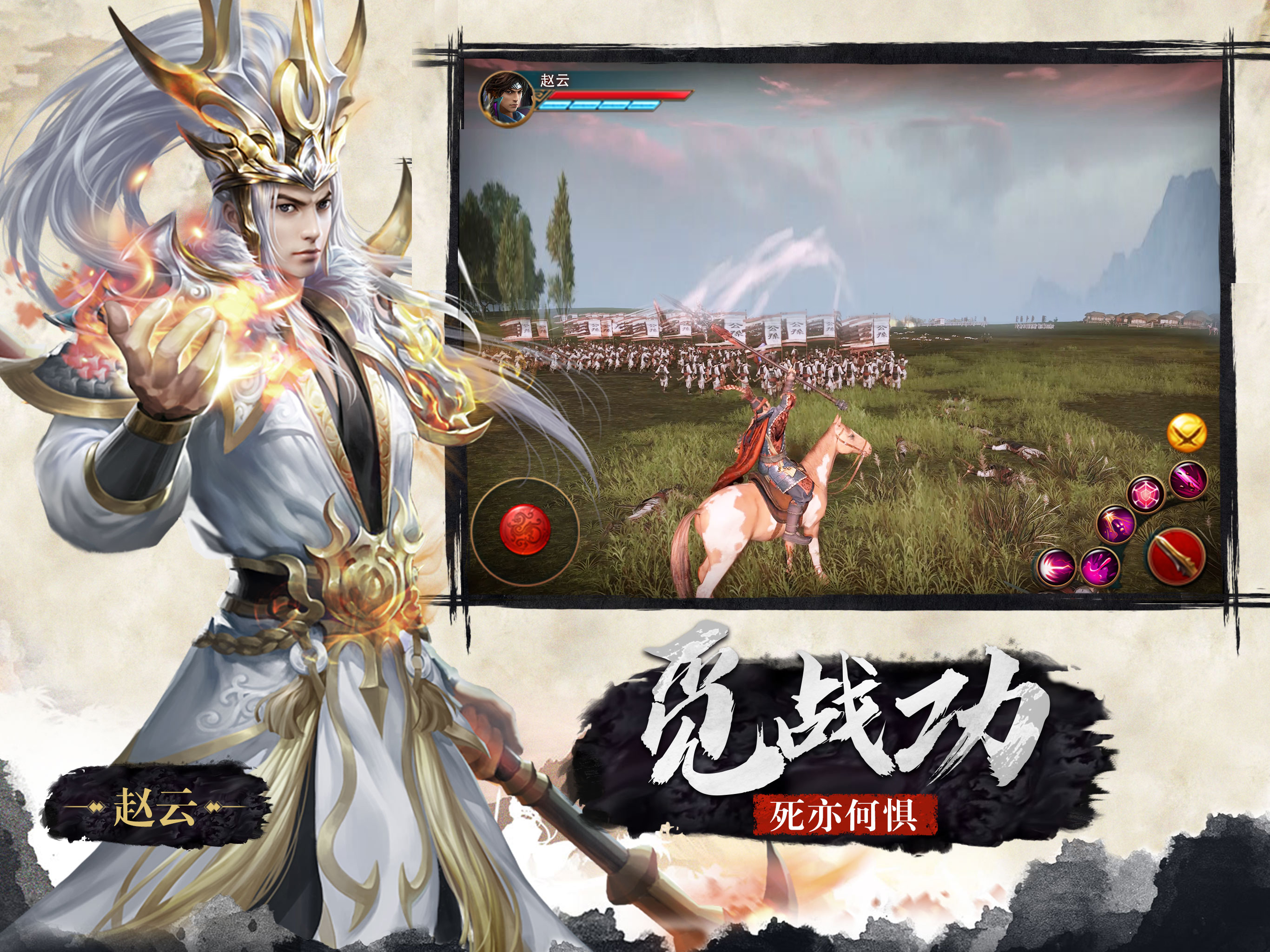 极无双:名将传 screenshot 9