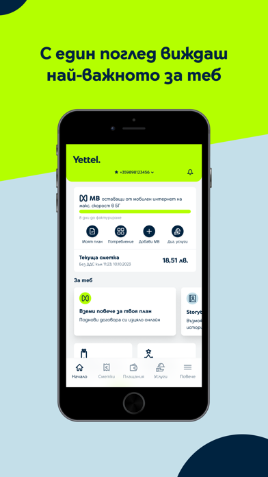 Screenshot #1 pour Yettel BG