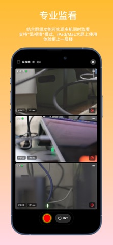 影控台 screenshot