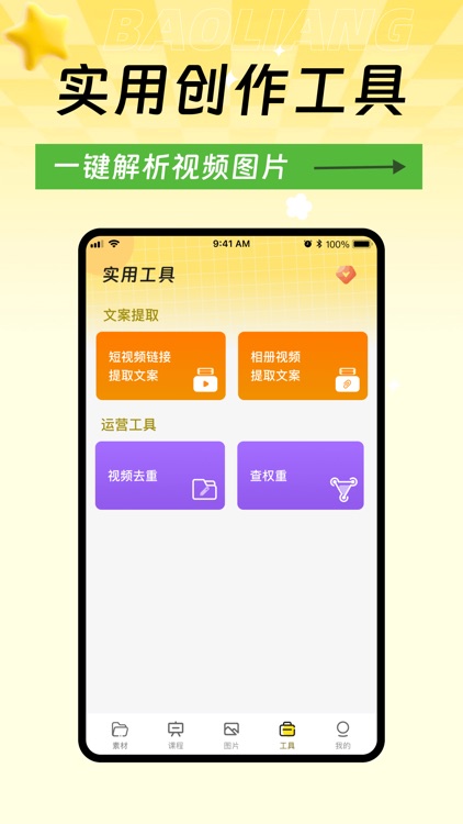 高清素材大全 - 高清热门素材库短视频创作