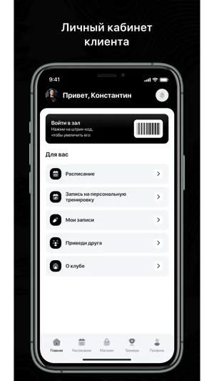 BodyHacker screenshot 1