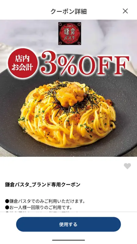 myサンマルク screenshot 3 of 5