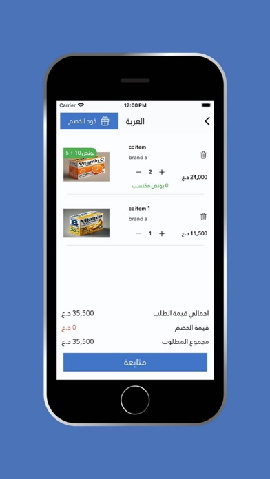 Sky-Store iPhone screenshot 5 - Shopping app