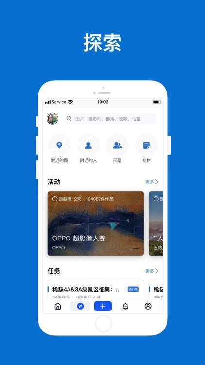 500px摄影社区 screenshot-4