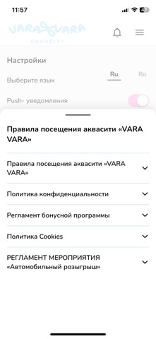 VaraVara Screenshot 6 of 6