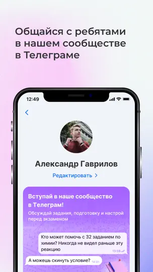 Скриншот ЕГЭ Тренажер: задания и ответы на iPhone 6