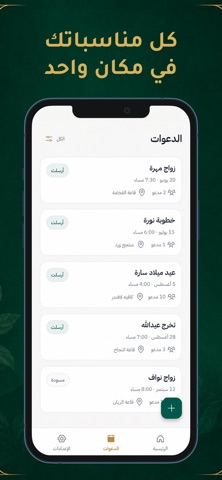Munasbah: Digital Invitations Screenshot 5 of 5