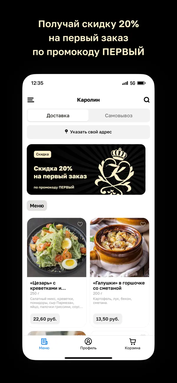 Screenshot #2 pour Кафе Каролин • Пинск