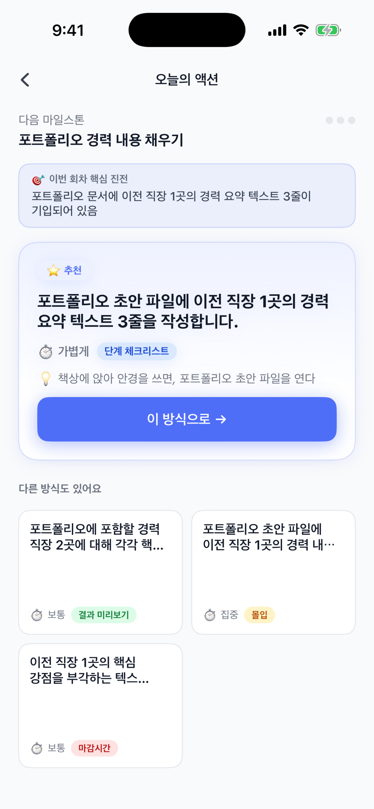 나노야 screenshot 4