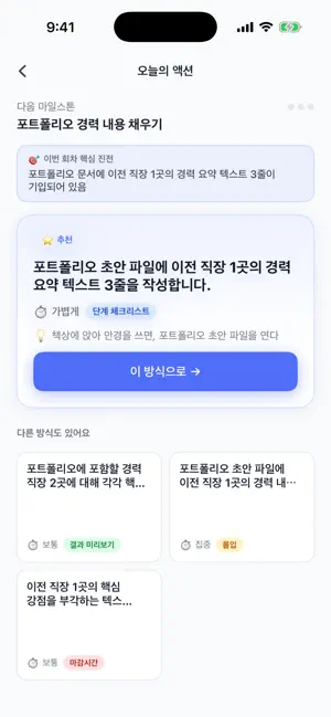 나노야 screenshot 4