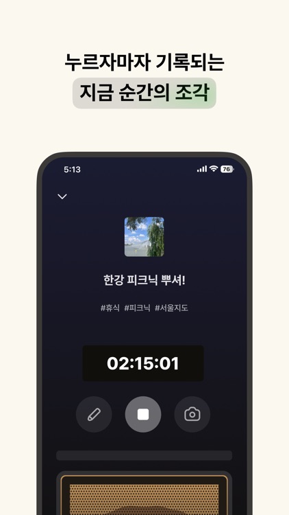타르트 - 하루 기록 타이머