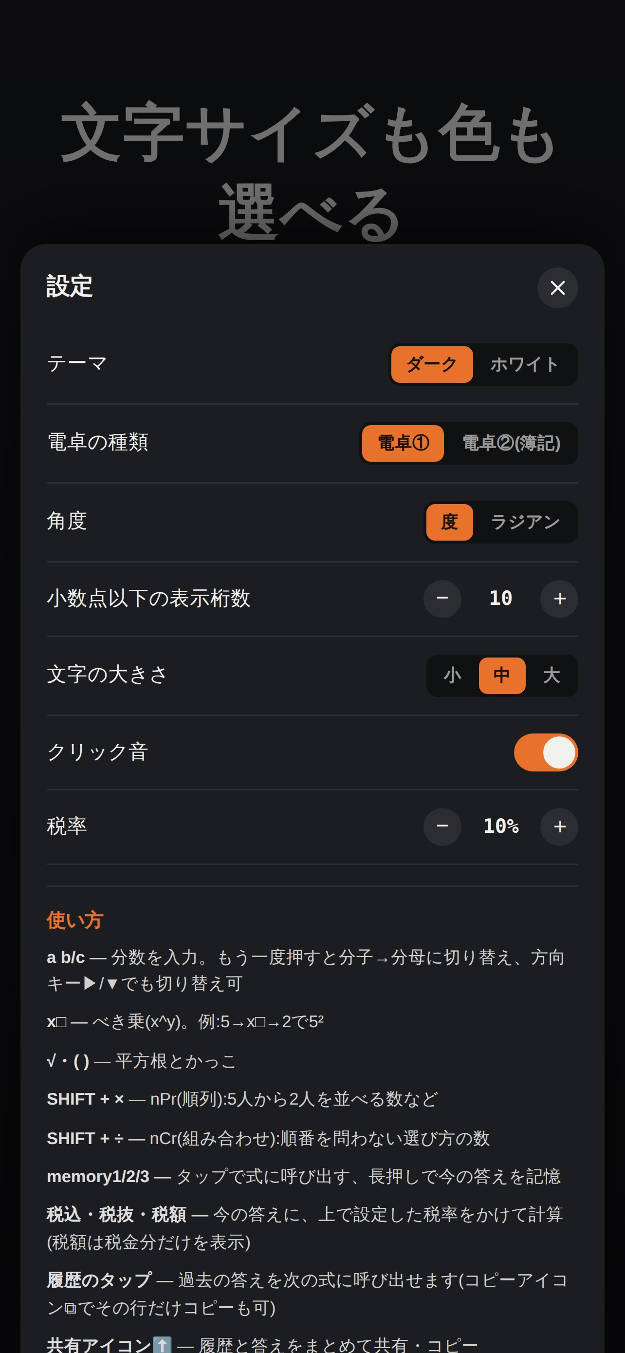 Screenshot 4 of 電卓ノート（2WAY電卓）