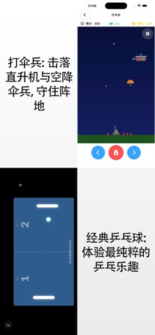 不用网络就能玩的游乐汇- 贪食蛇,扫雷,数独,五子棋,华容道 screenshot