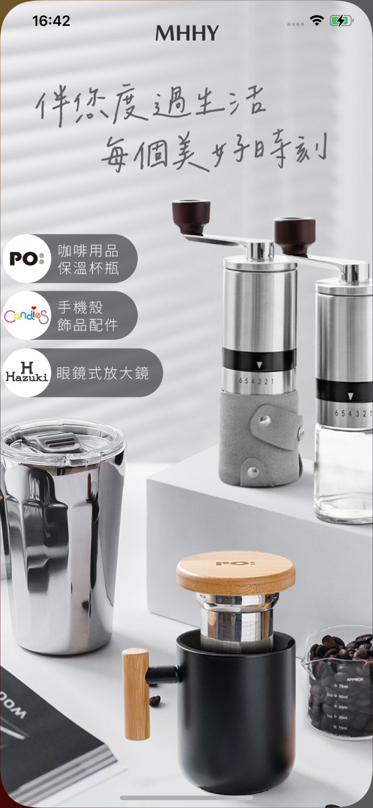 MHHY｜PO:咖啡杯瓶 家居用品