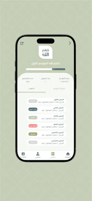 منصة يسر التعليمية screenshot 3