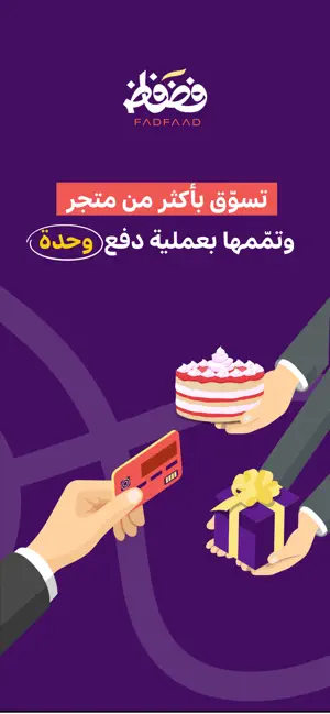 فضفاض screenshot 3