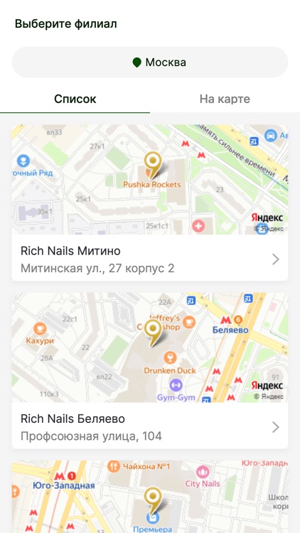 Rich Nails-сеть beauty студий