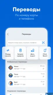 click superapp айфон картинки 3