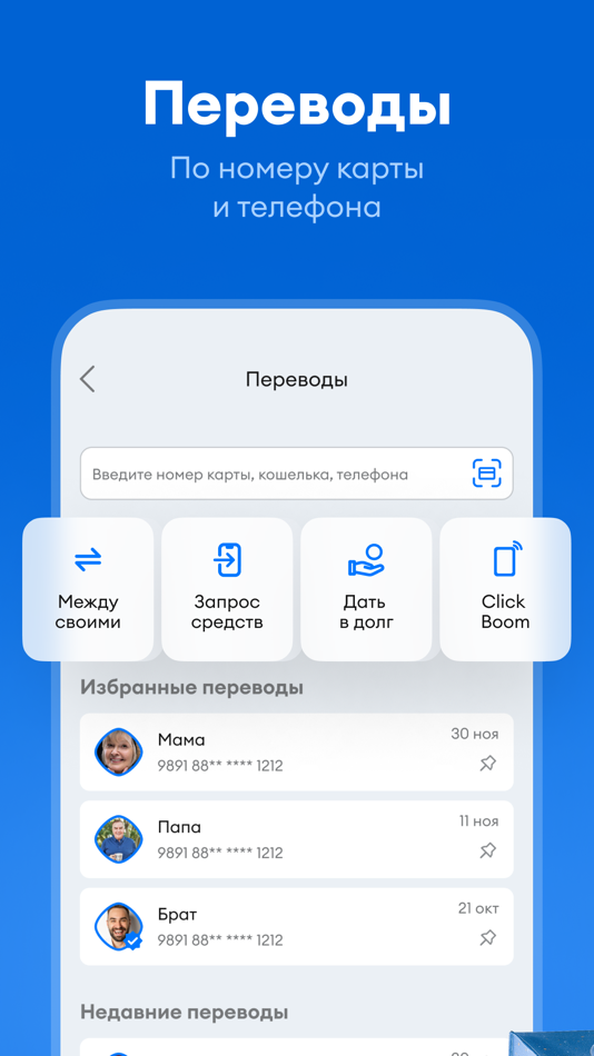 #3. Click SuperApp (iOS) 由: Click LLC