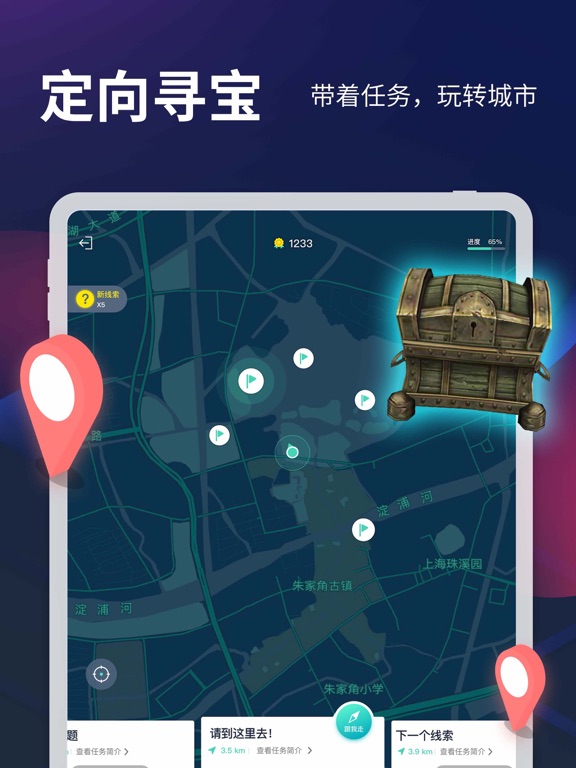 Screenshot #5 pour 爱闯闯