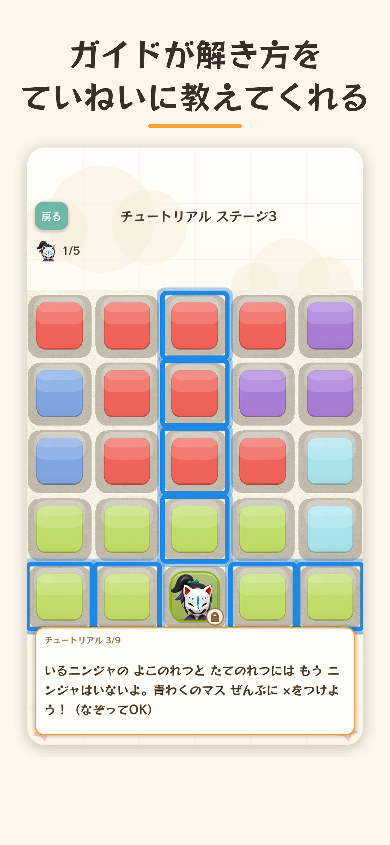 クリプトニンジャ かくれんぼパズル screenshot 3