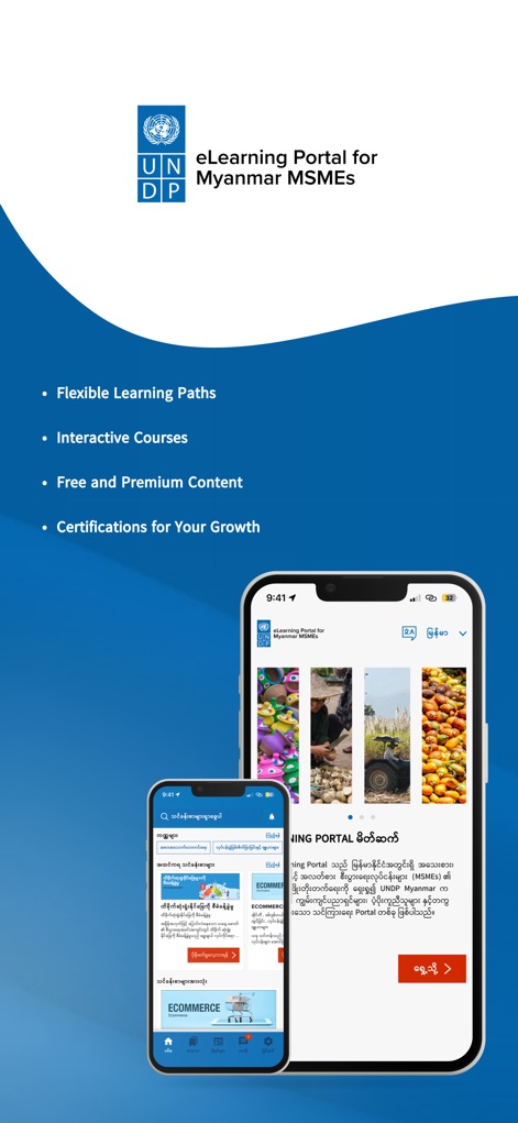 eLearning Portal for MSMEs - Education App | MWM