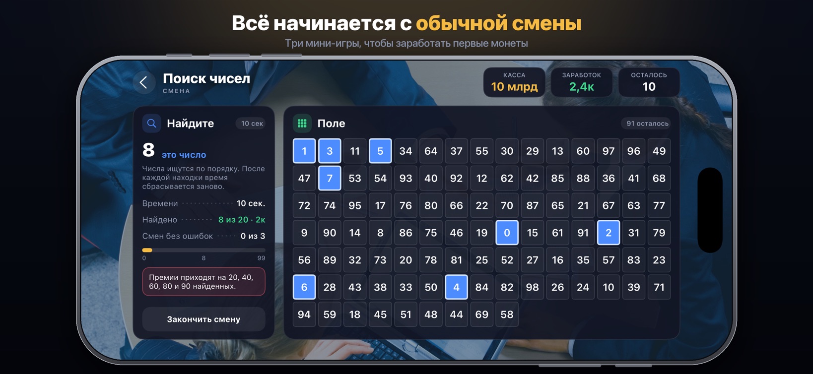 Делай деньги — 10