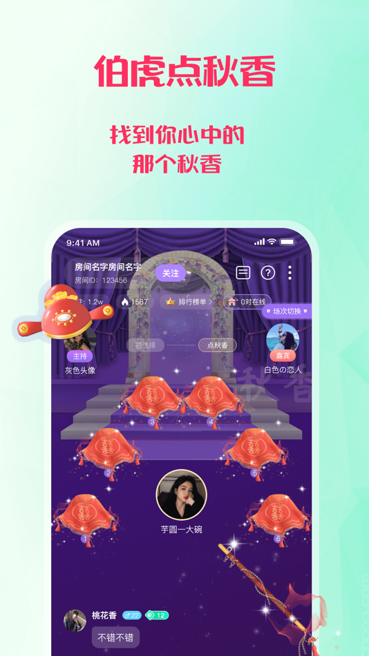 #3. 迷人语音 - 语音匹配恋爱交友 (iOS) Podle: 山东电码网络技术有限公司
