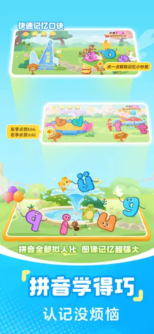 叫叫识字-轻松认字学拼音读绘本 screenshot 4