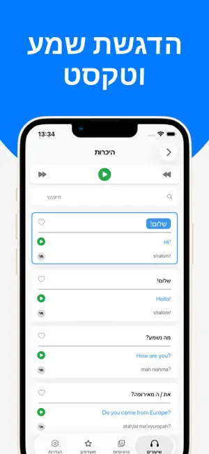 למד אנגלית בקלות screenshot 2